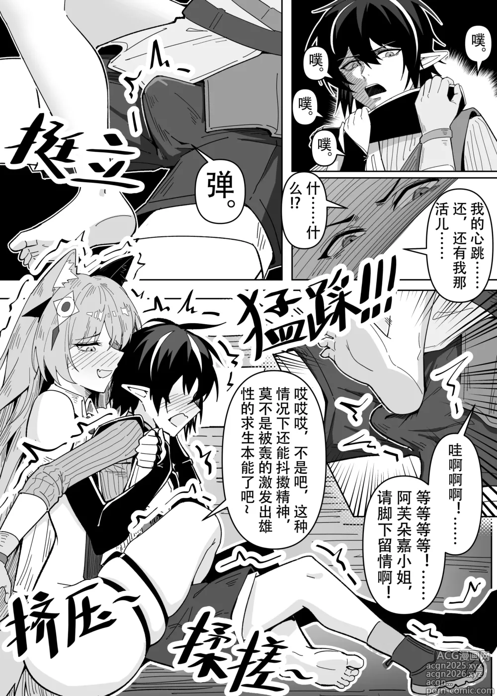 Page 13 of doujinshi KnightFault（ダスク）·鸿雪大战小杜林（明日方舟同人H·LC整合汉化组获权代发）