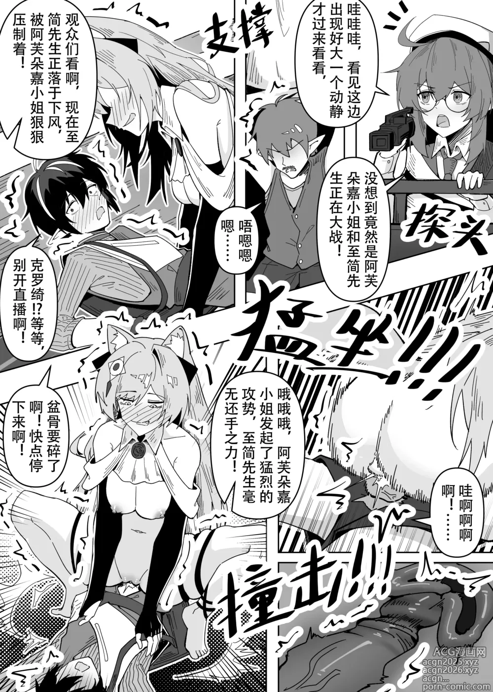 Page 16 of doujinshi KnightFault（ダスク）·鸿雪大战小杜林（明日方舟同人H·LC整合汉化组获权代发）