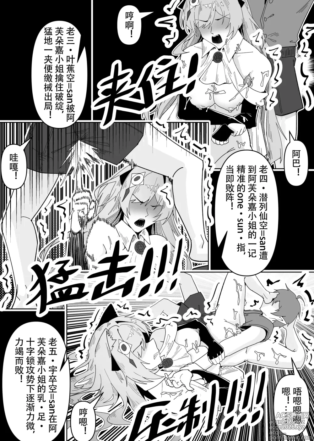 Page 23 of doujinshi KnightFault（ダスク）·鸿雪大战小杜林（明日方舟同人H·LC整合汉化组获权代发）