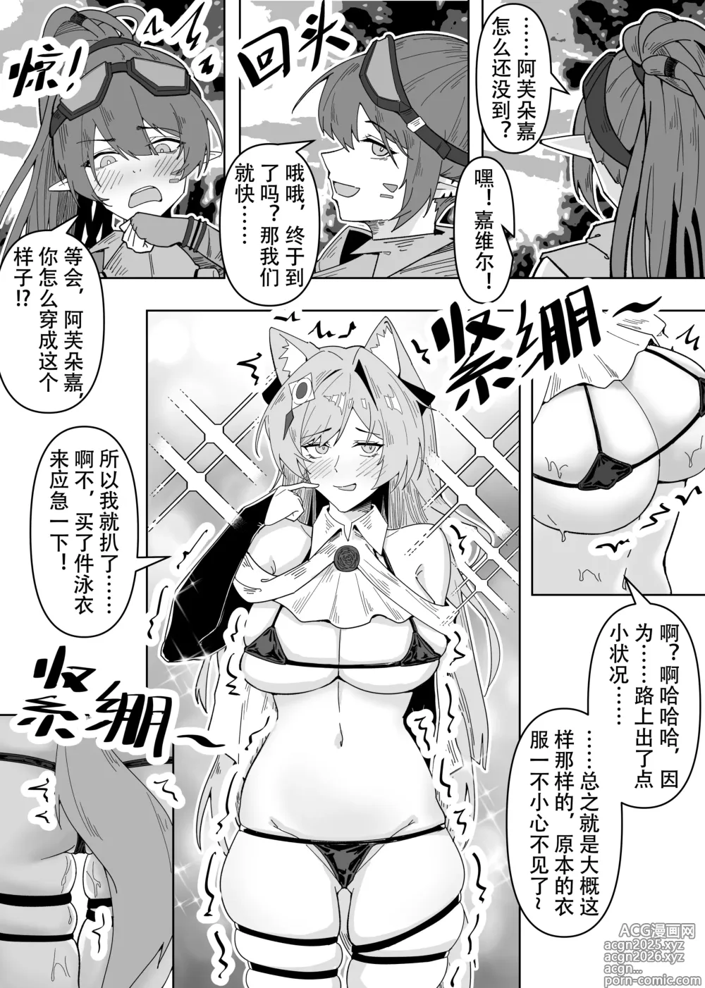Page 26 of doujinshi KnightFault（ダスク）·鸿雪大战小杜林（明日方舟同人H·LC整合汉化组获权代发）