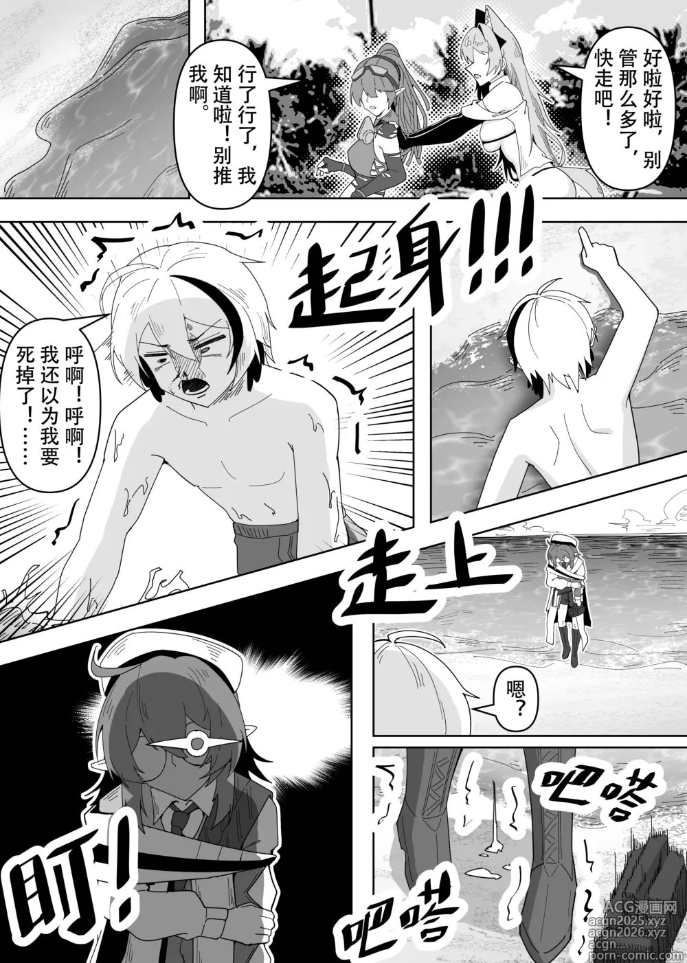 Page 27 of doujinshi KnightFault（ダスク）·鸿雪大战小杜林（明日方舟同人H·LC整合汉化组获权代发）