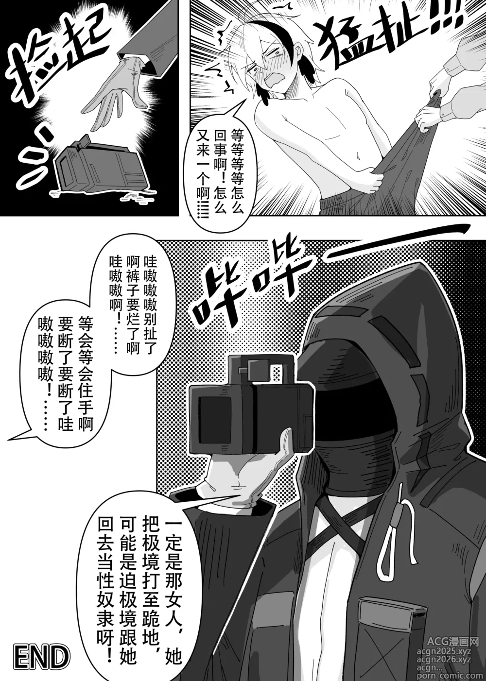 Page 28 of doujinshi KnightFault（ダスク）·鸿雪大战小杜林（明日方舟同人H·LC整合汉化组获权代发）