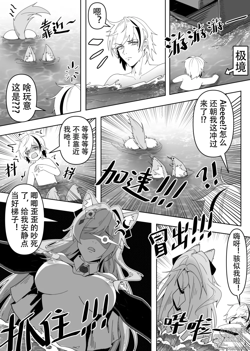 Page 4 of doujinshi KnightFault（ダスク）·鸿雪大战小杜林（明日方舟同人H·LC整合汉化组获权代发）