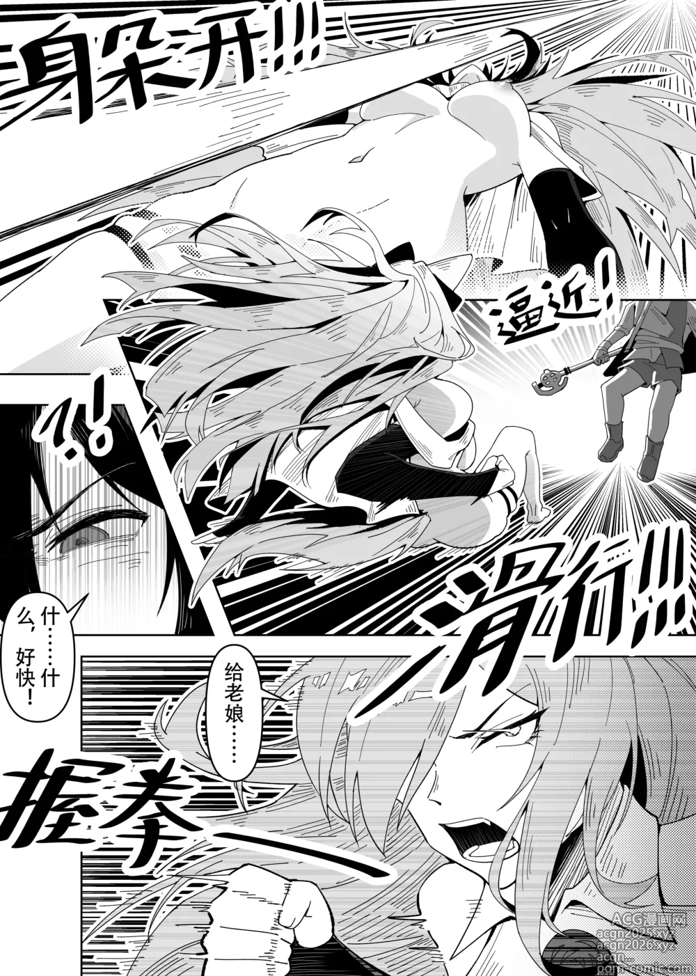 Page 9 of doujinshi KnightFault（ダスク）·鸿雪大战小杜林（明日方舟同人H·LC整合汉化组获权代发）