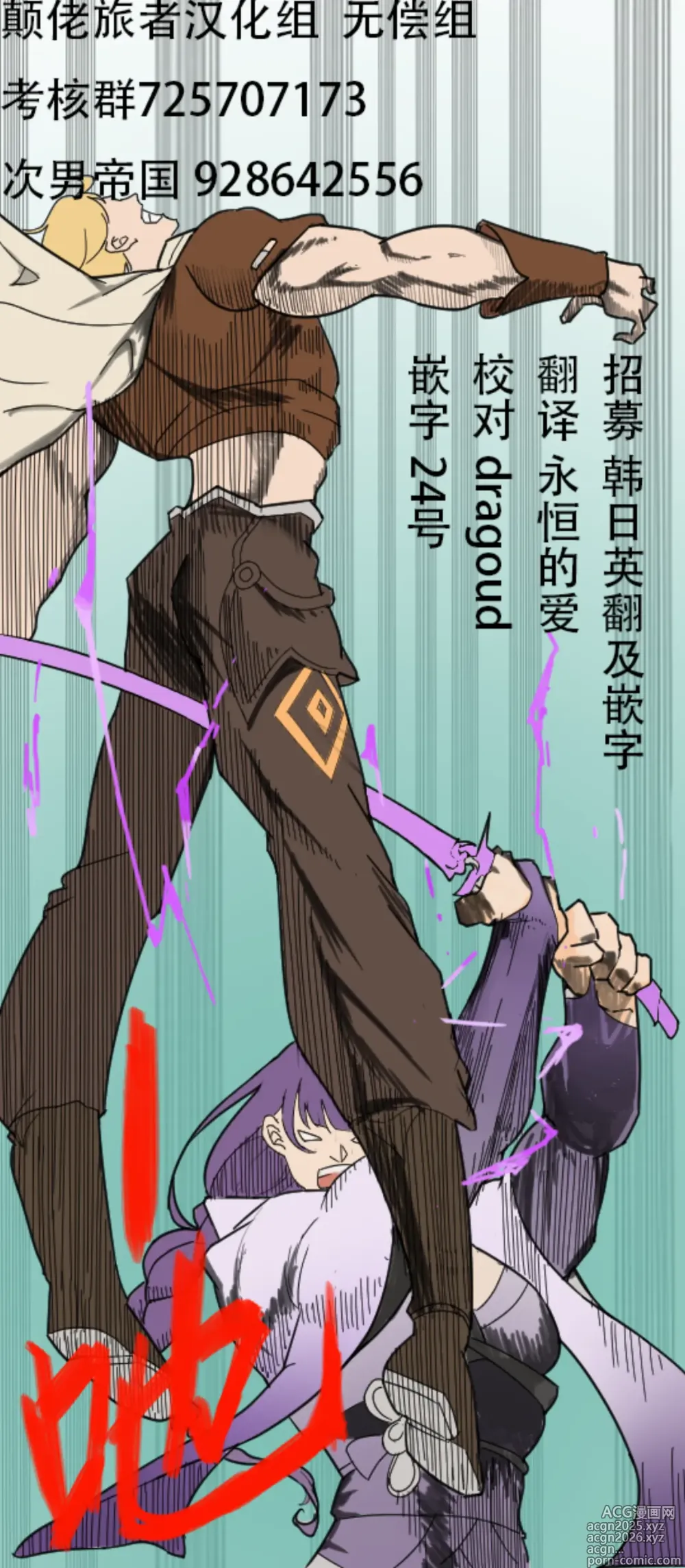 Page 18 of doujinshi The Way She Understands (decensored)