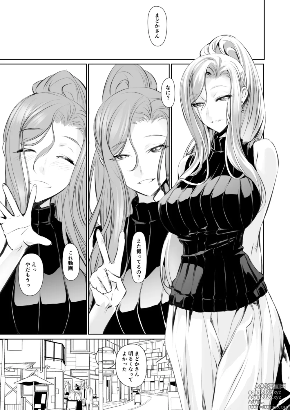 Page 2 of doujinshi Wakai ko ni Aisa Rete