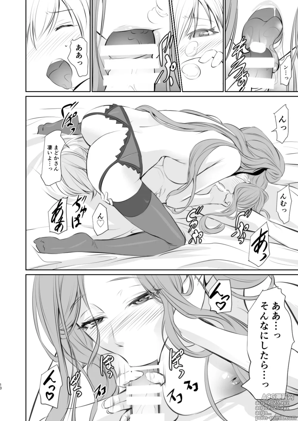 Page 11 of doujinshi Wakai ko ni Aisa Rete