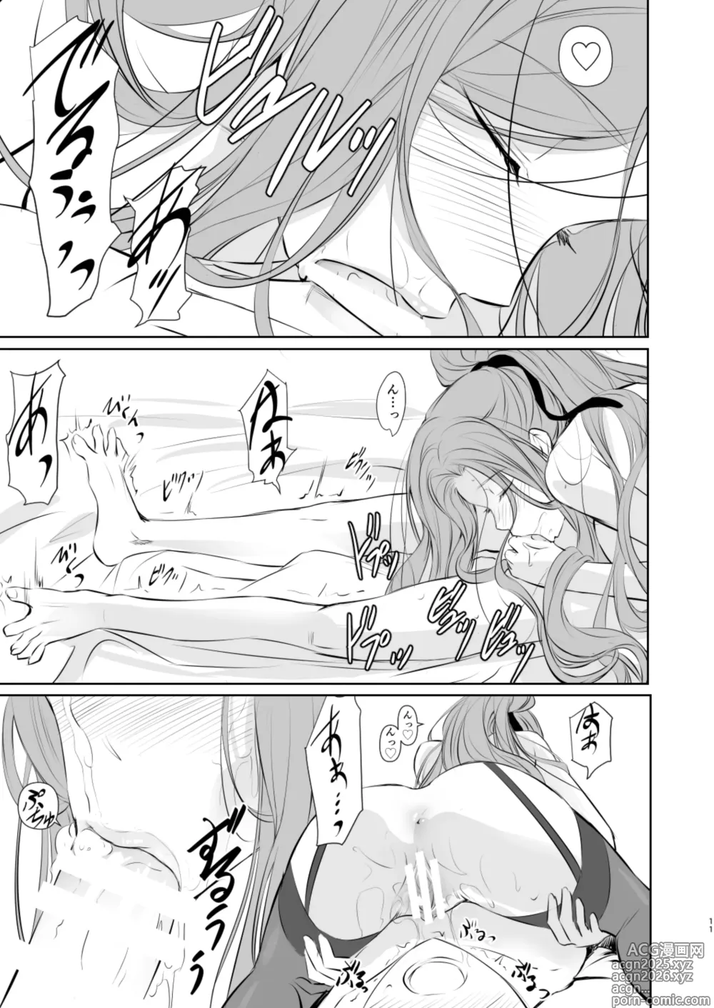 Page 12 of doujinshi Wakai ko ni Aisa Rete