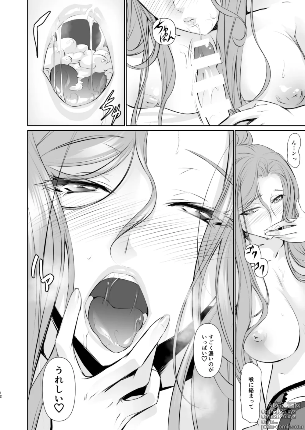 Page 13 of doujinshi Wakai ko ni Aisa Rete