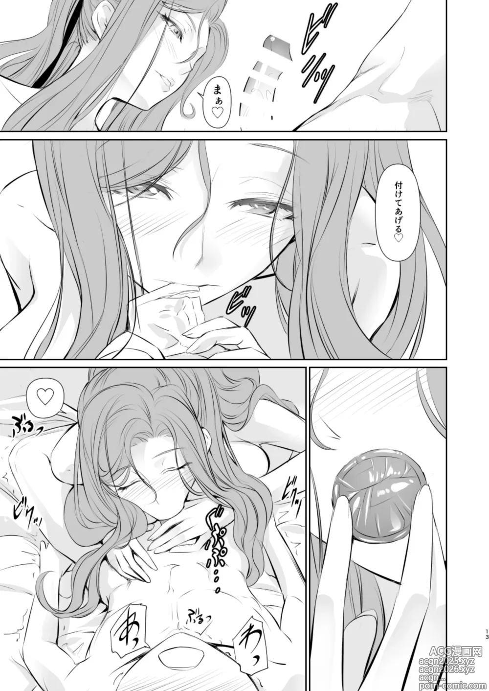 Page 14 of doujinshi Wakai ko ni Aisa Rete