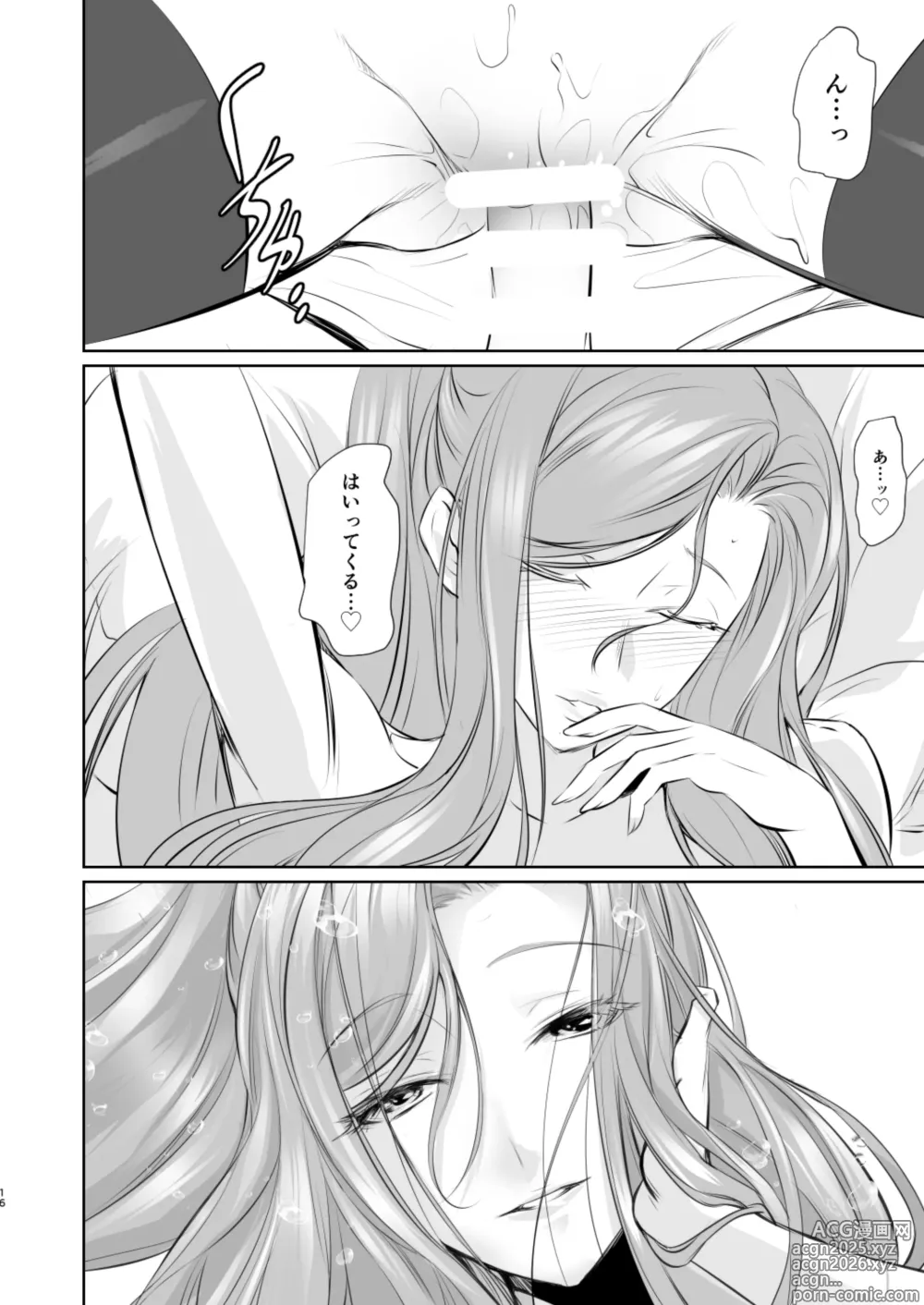 Page 17 of doujinshi Wakai ko ni Aisa Rete