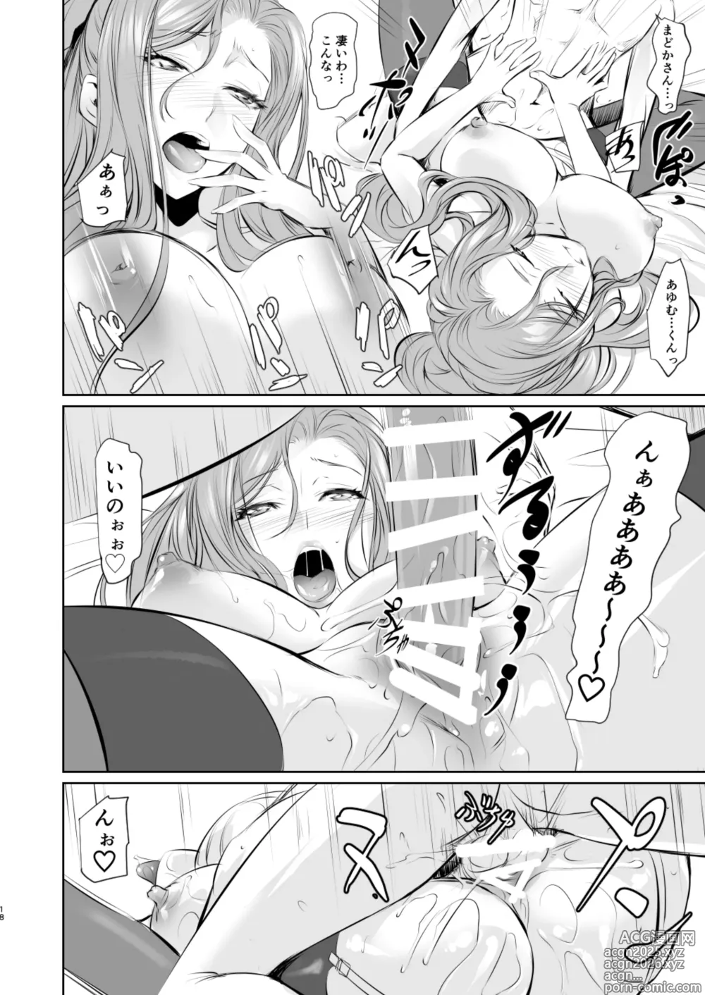 Page 19 of doujinshi Wakai ko ni Aisa Rete