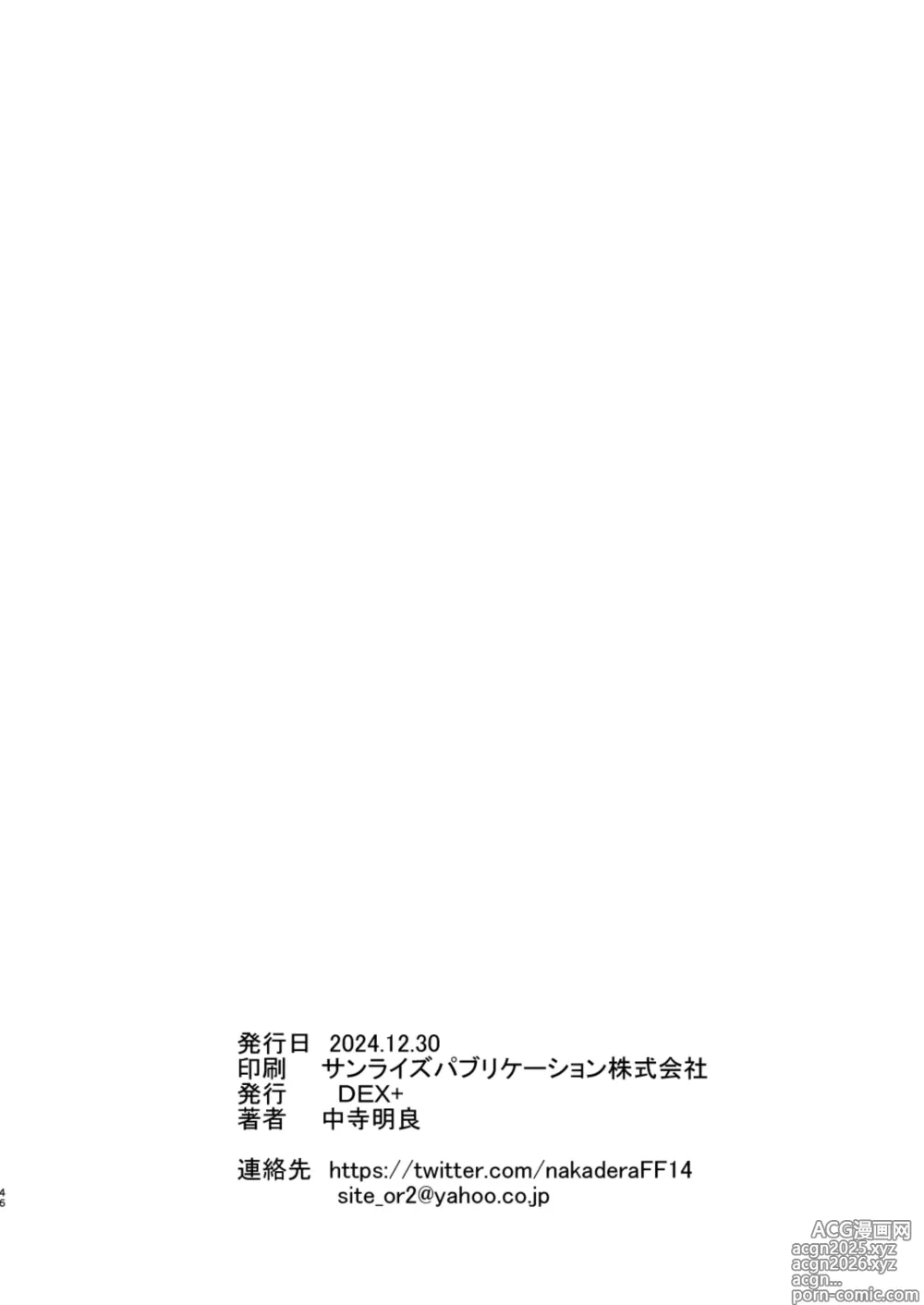 Page 47 of doujinshi Wakai ko ni Aisa Rete