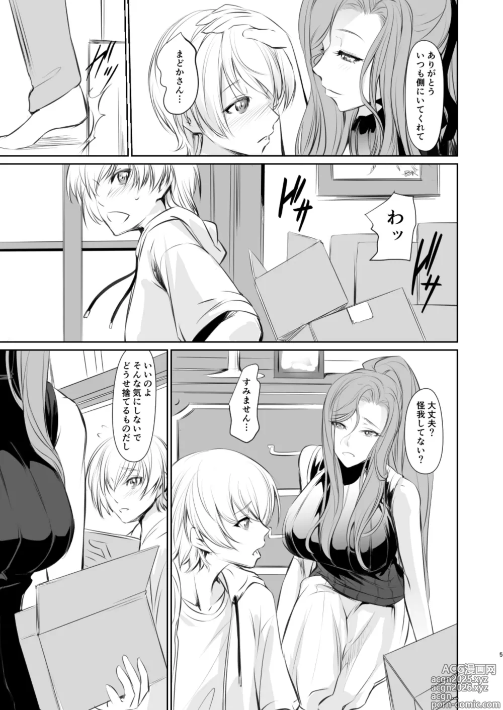 Page 6 of doujinshi Wakai ko ni Aisa Rete