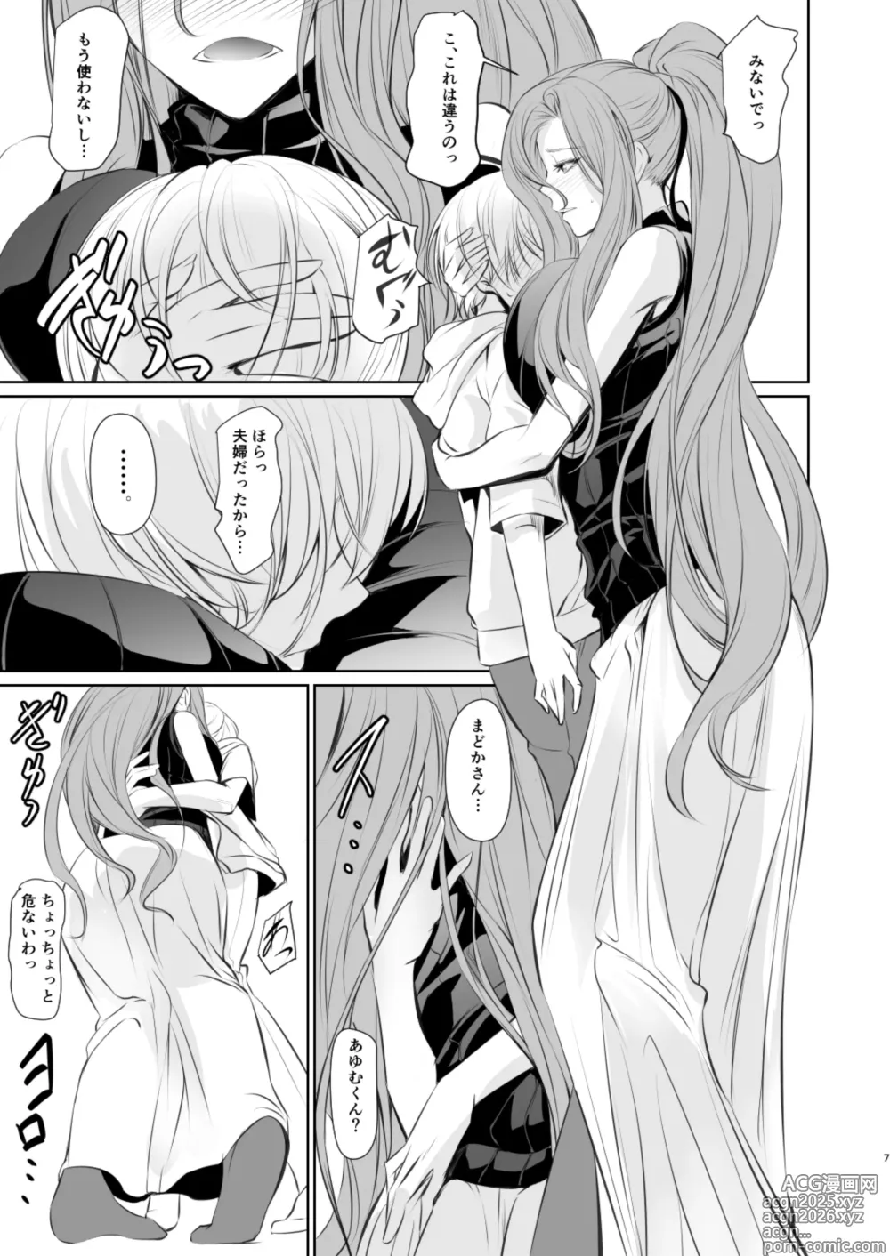 Page 8 of doujinshi Wakai ko ni Aisa Rete