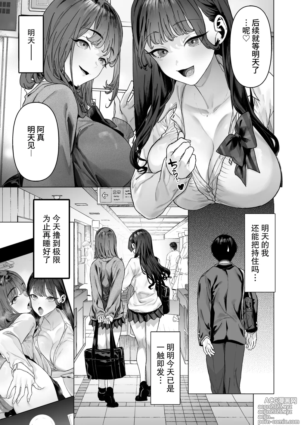 Page 24 of doujinshi S-kyuu Joshitachi to Ecchi na Douga o Toru Koto ni Natta Boku