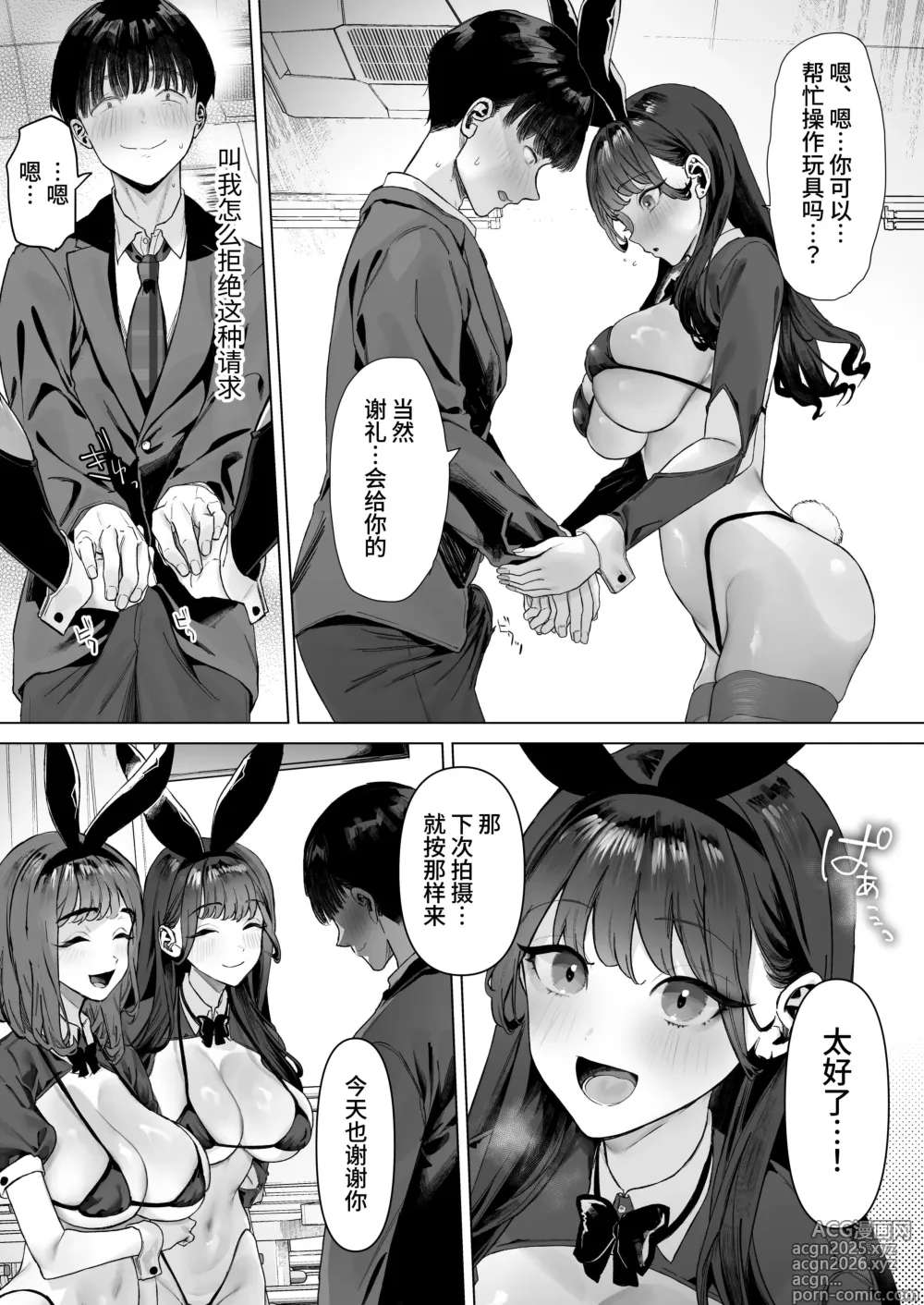 Page 30 of doujinshi S-kyuu Joshitachi to Ecchi na Douga o Toru Koto ni Natta Boku