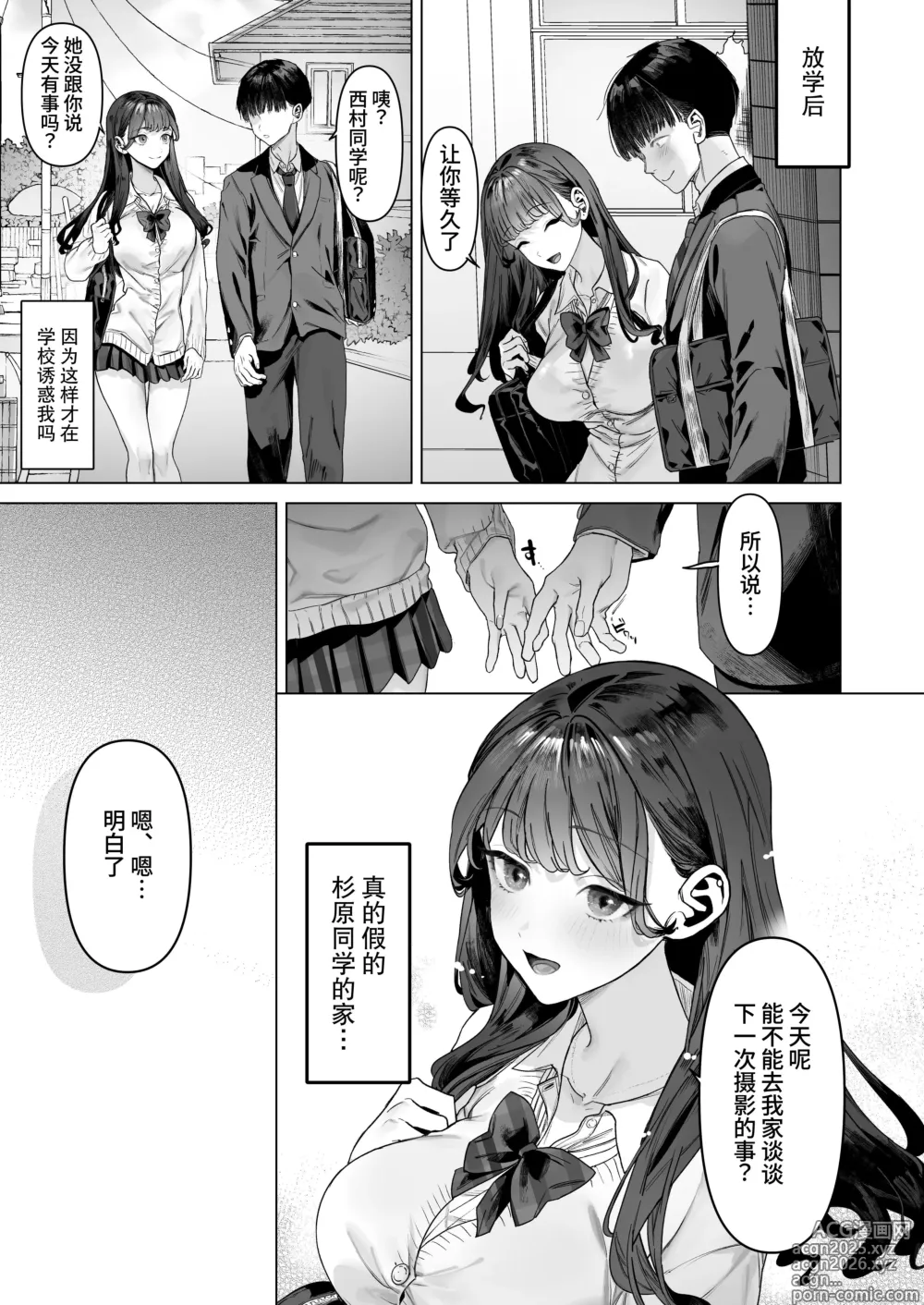 Page 46 of doujinshi S-kyuu Joshitachi to Ecchi na Douga o Toru Koto ni Natta Boku
