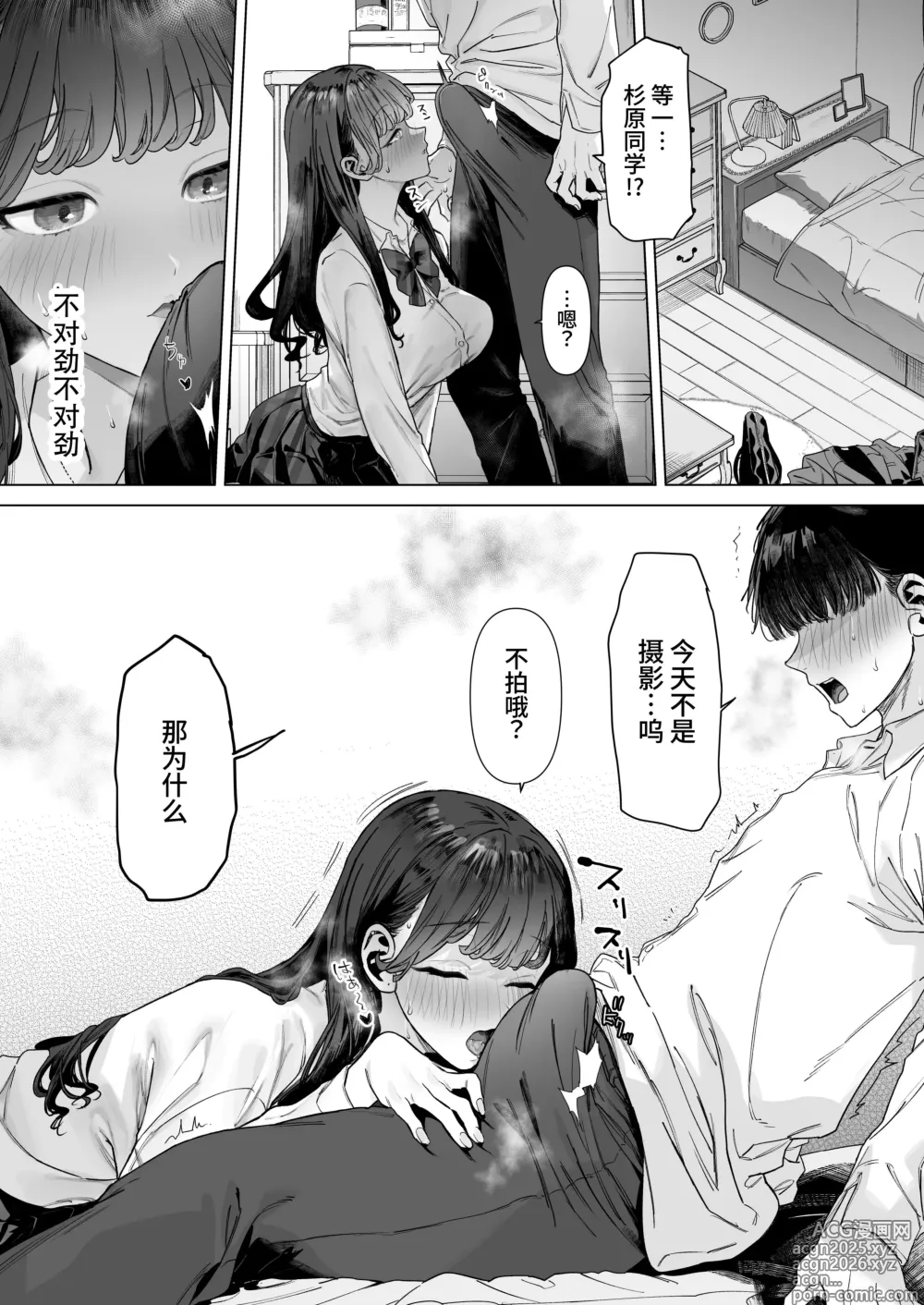 Page 47 of doujinshi S-kyuu Joshitachi to Ecchi na Douga o Toru Koto ni Natta Boku