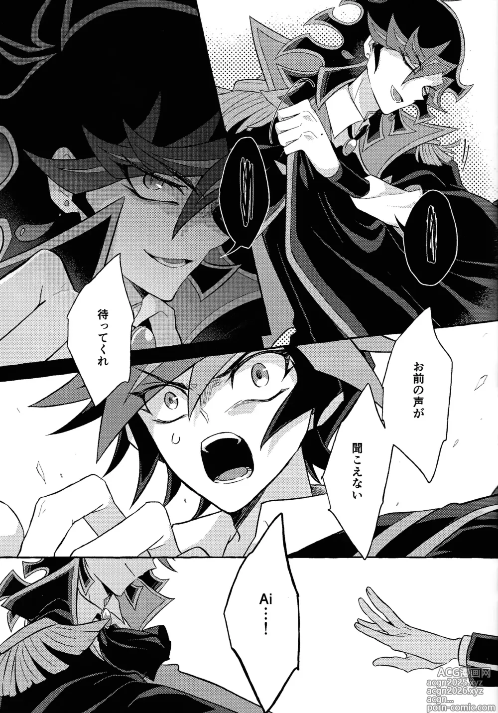 Page 12 of doujinshi Mirai ni mukau kimi e
