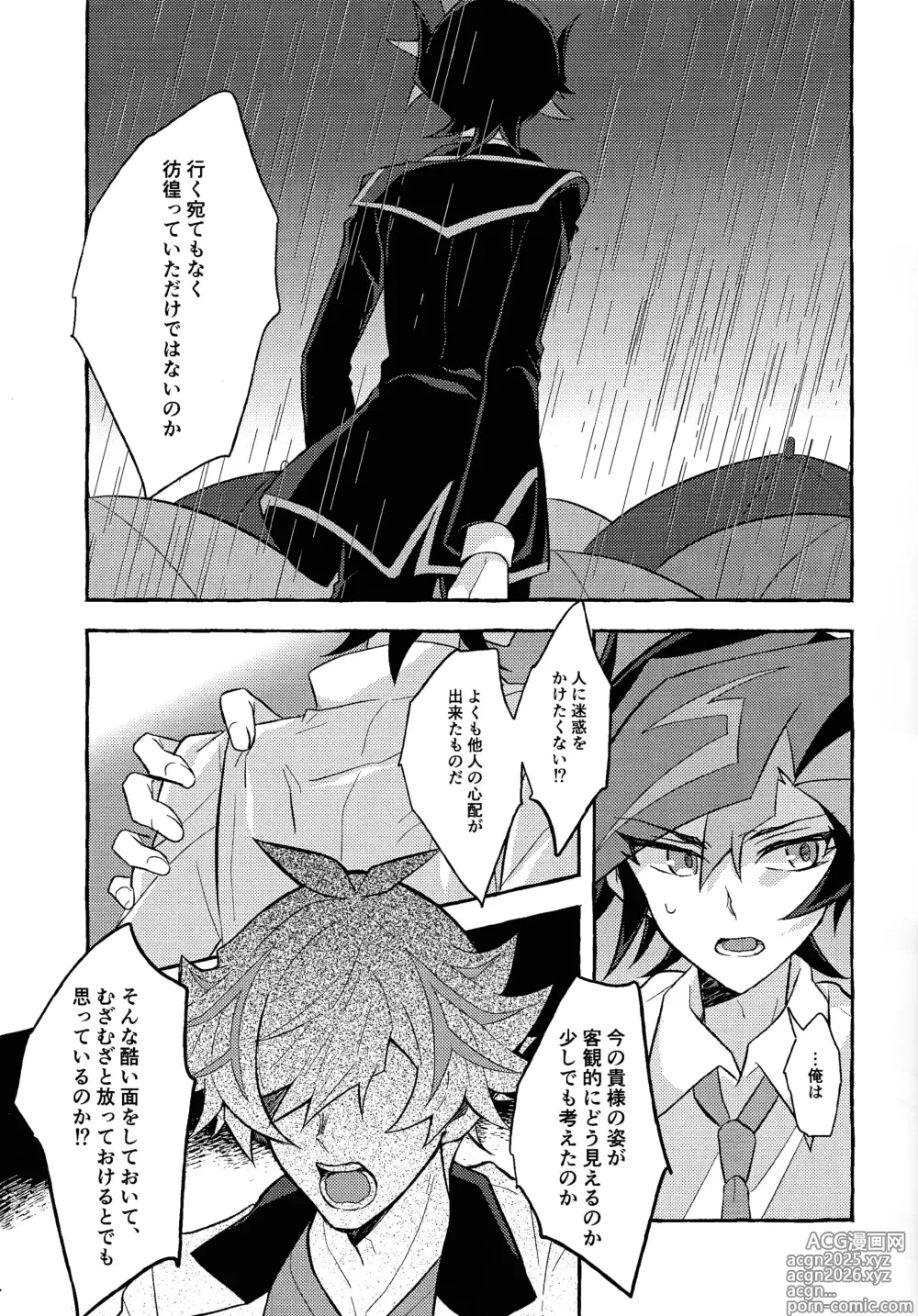 Page 16 of doujinshi Mirai ni mukau kimi e