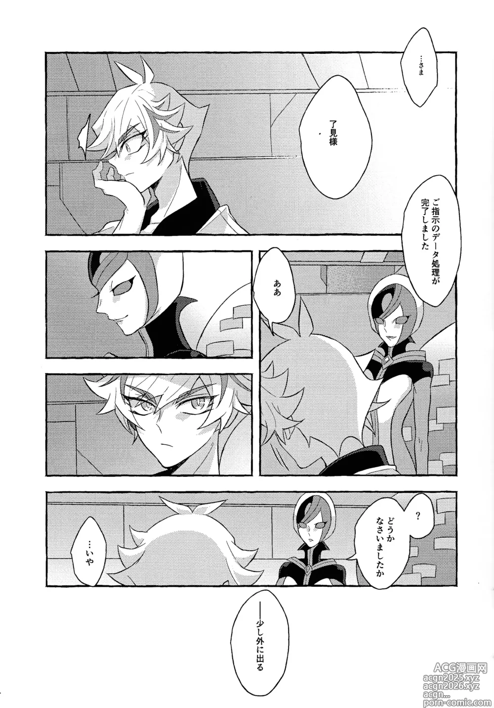 Page 20 of doujinshi Mirai ni mukau kimi e