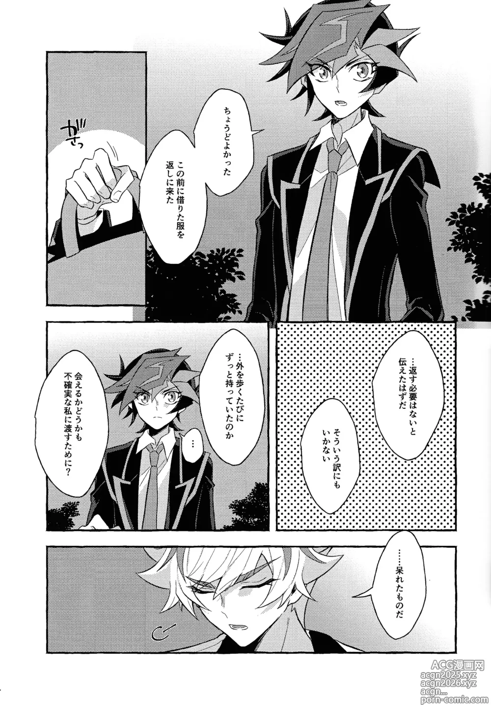 Page 22 of doujinshi Mirai ni mukau kimi e