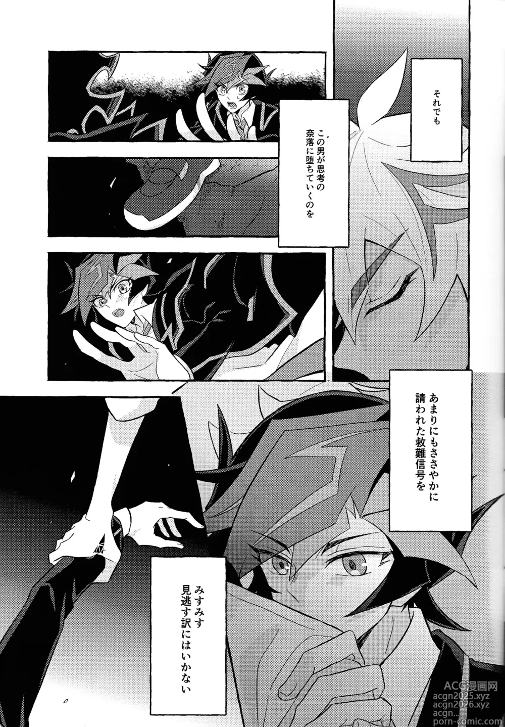 Page 28 of doujinshi Mirai ni mukau kimi e