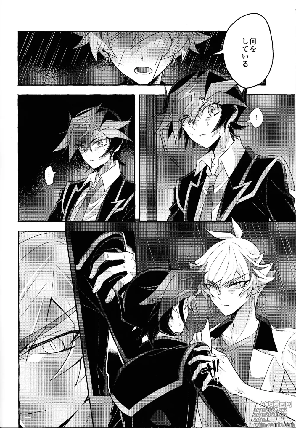 Page 5 of doujinshi Mirai ni mukau kimi e