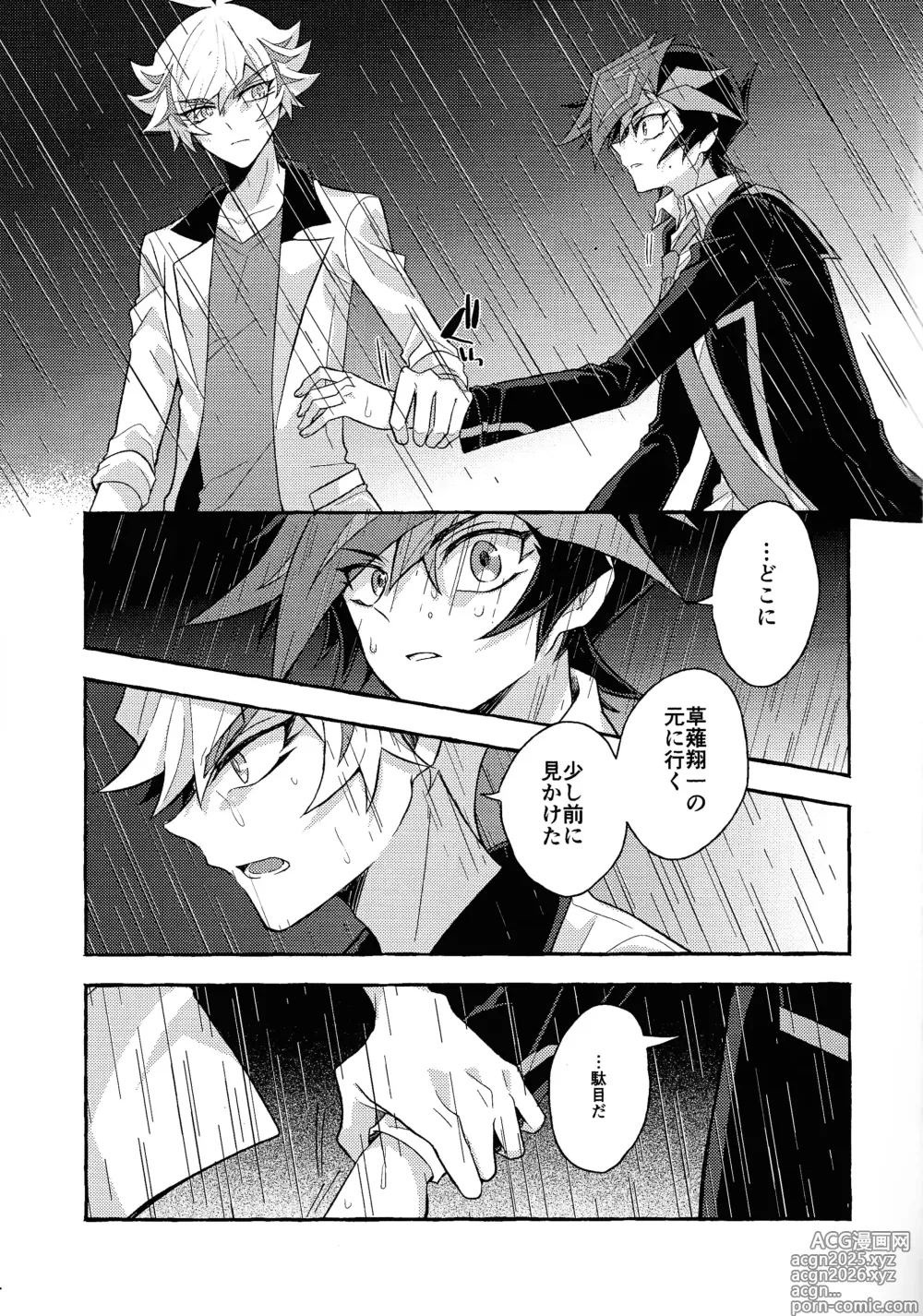 Page 6 of doujinshi Mirai ni mukau kimi e