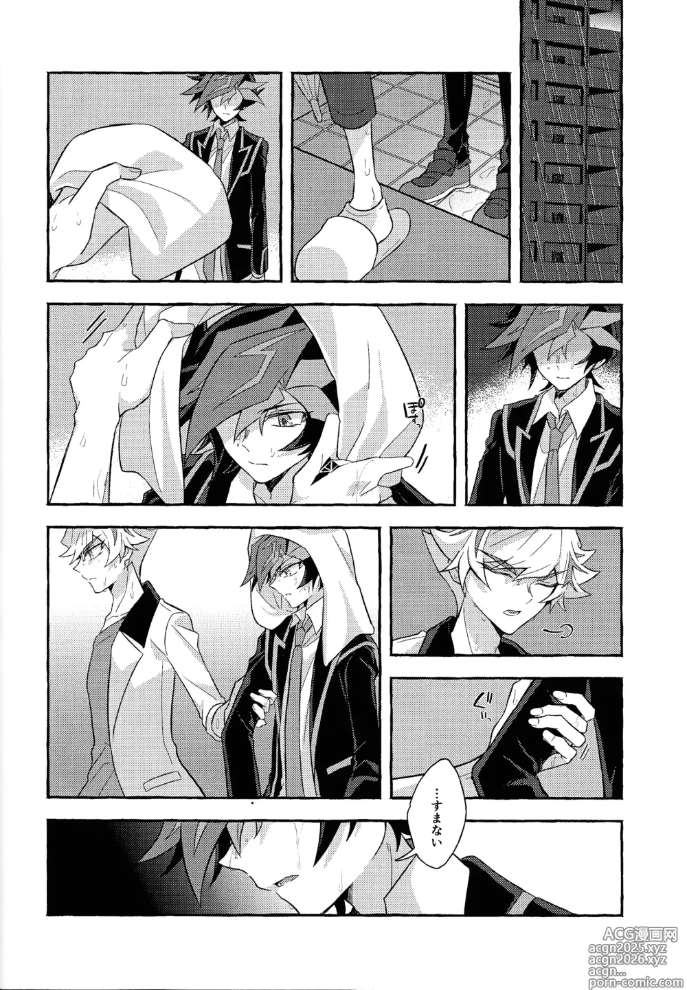 Page 9 of doujinshi Mirai ni mukau kimi e