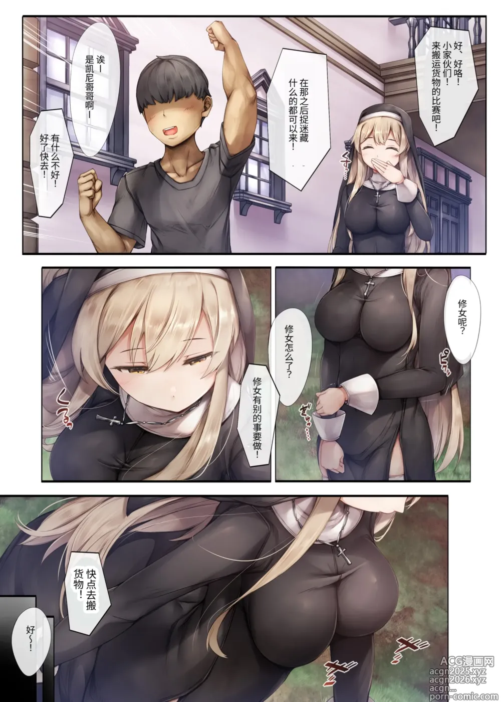 Page 11 of doujinshi Machihazure no Seijo-sama Daisuki na Onee-chan wa Boku no Shiranai Otoko no Mono