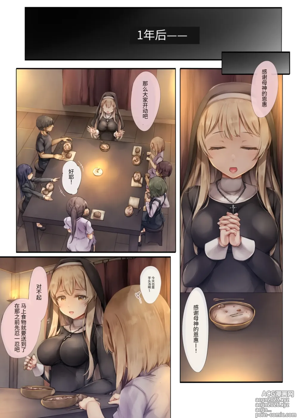 Page 5 of doujinshi Machihazure no Seijo-sama Daisuki na Onee-chan wa Boku no Shiranai Otoko no Mono