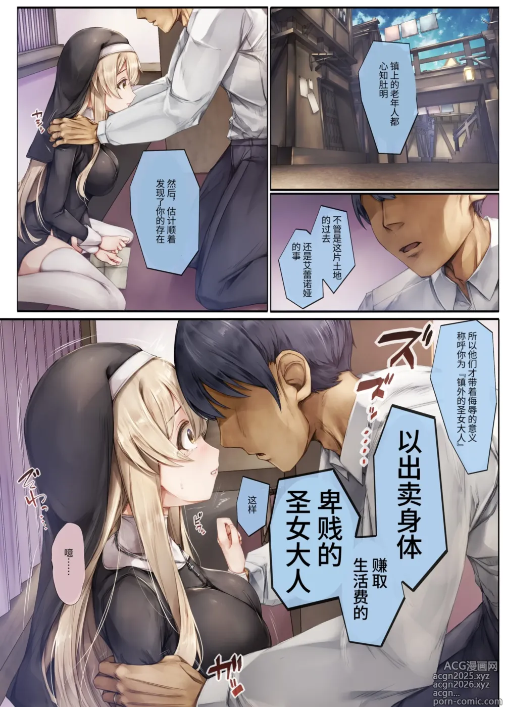 Page 51 of doujinshi Machihazure no Seijo-sama Daisuki na Onee-chan wa Boku no Shiranai Otoko no Mono