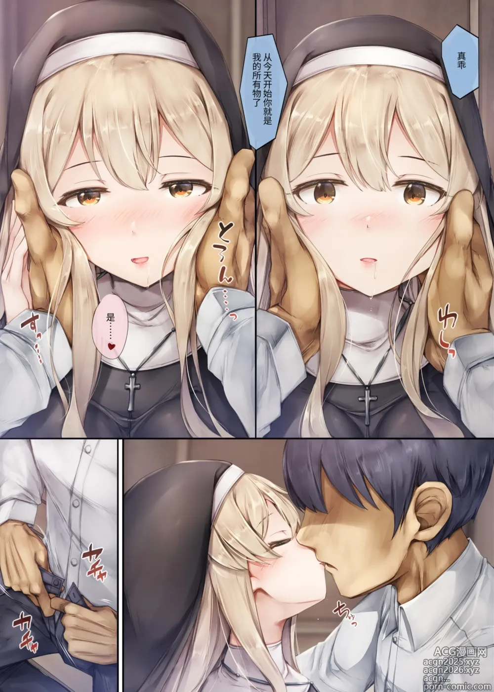 Page 61 of doujinshi Machihazure no Seijo-sama Daisuki na Onee-chan wa Boku no Shiranai Otoko no Mono