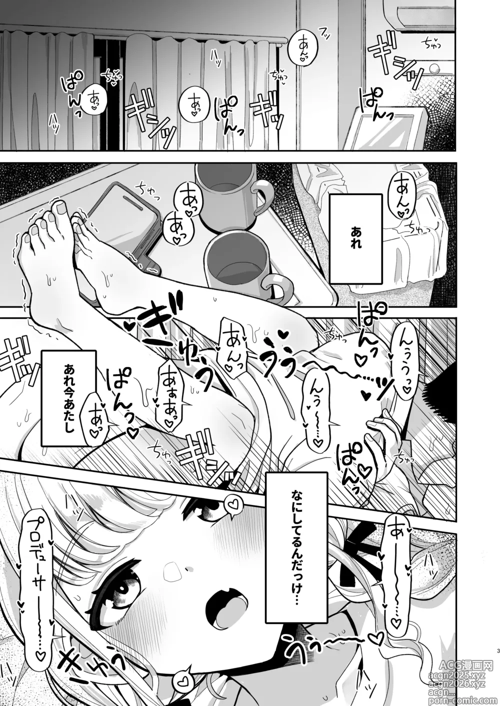 Page 2 of doujinshi Atashi ga Hajimete no Aite ja Fuman desu ka!?
