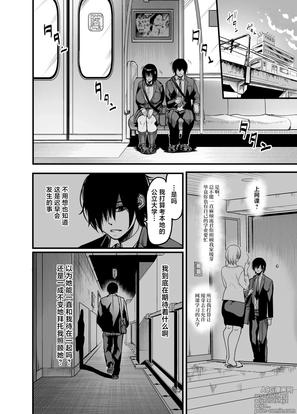Page 16 of doujinshi Kanmoku no Ko Sotsugyou no Hi