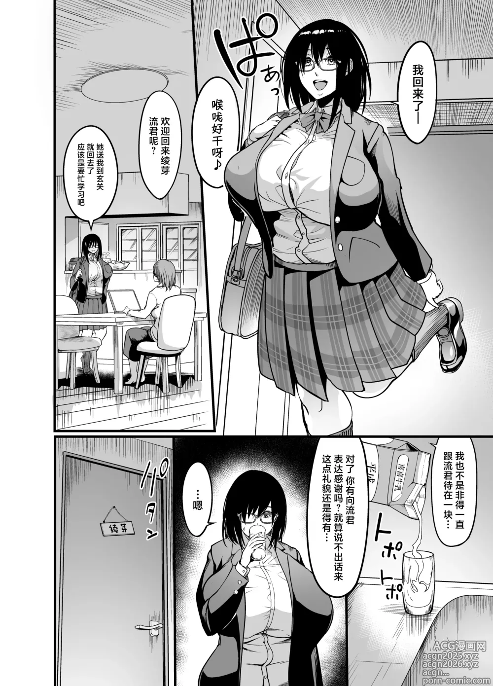 Page 18 of doujinshi Kanmoku no Ko Sotsugyou no Hi