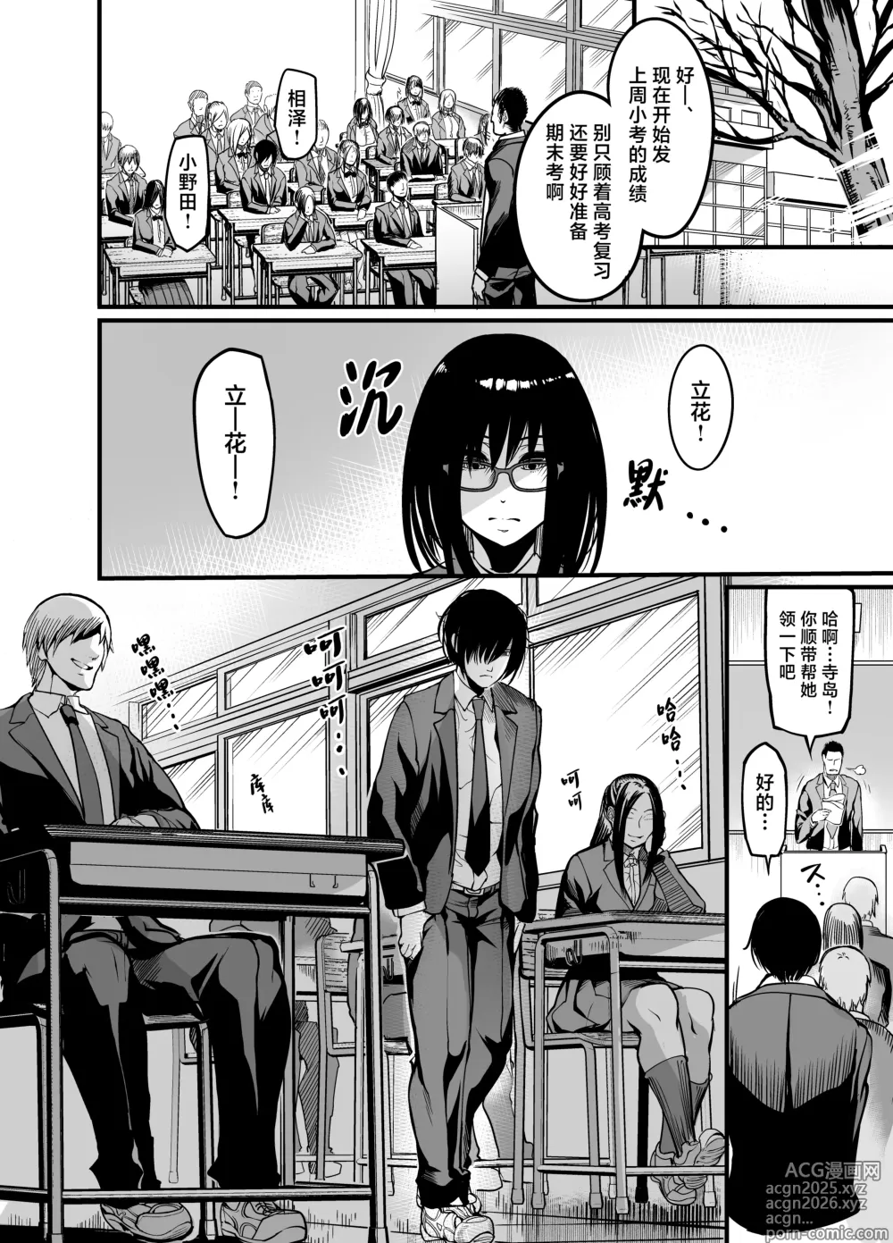 Page 20 of doujinshi Kanmoku no Ko Sotsugyou no Hi