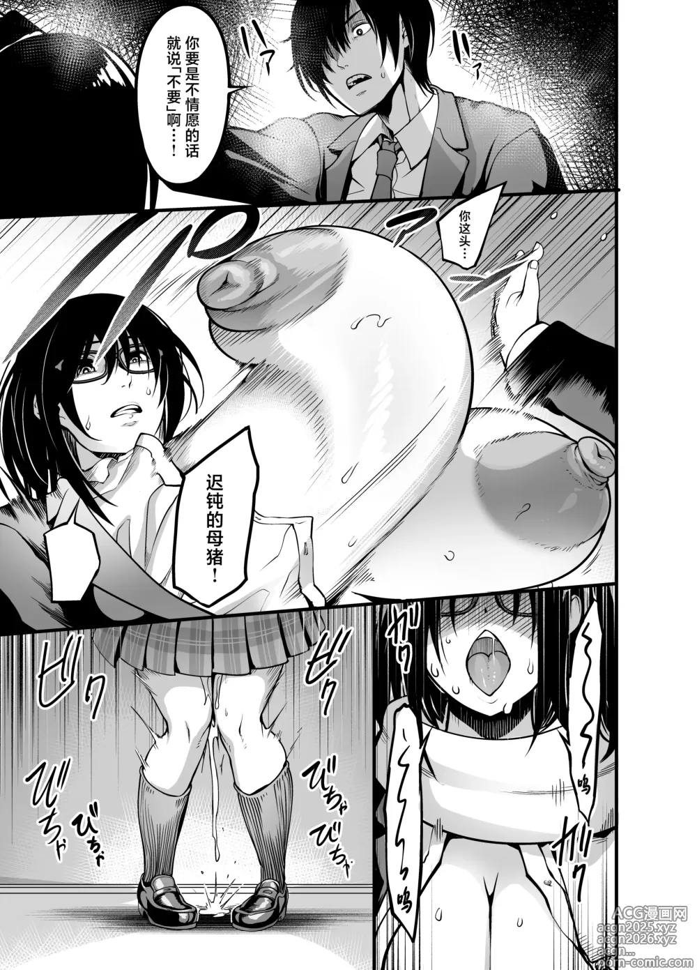 Page 23 of doujinshi Kanmoku no Ko Sotsugyou no Hi