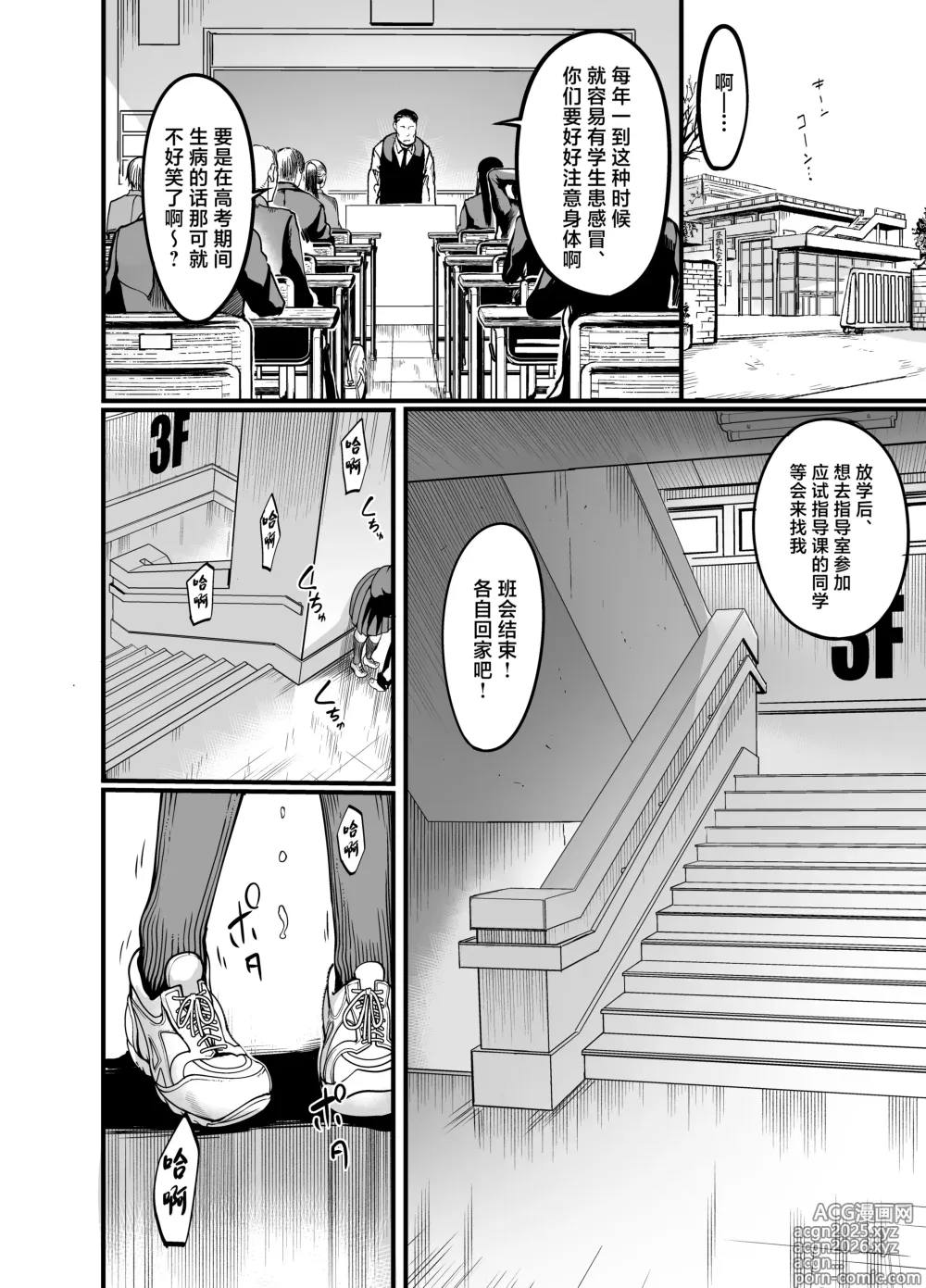 Page 6 of doujinshi Kanmoku no Ko Sotsugyou no Hi