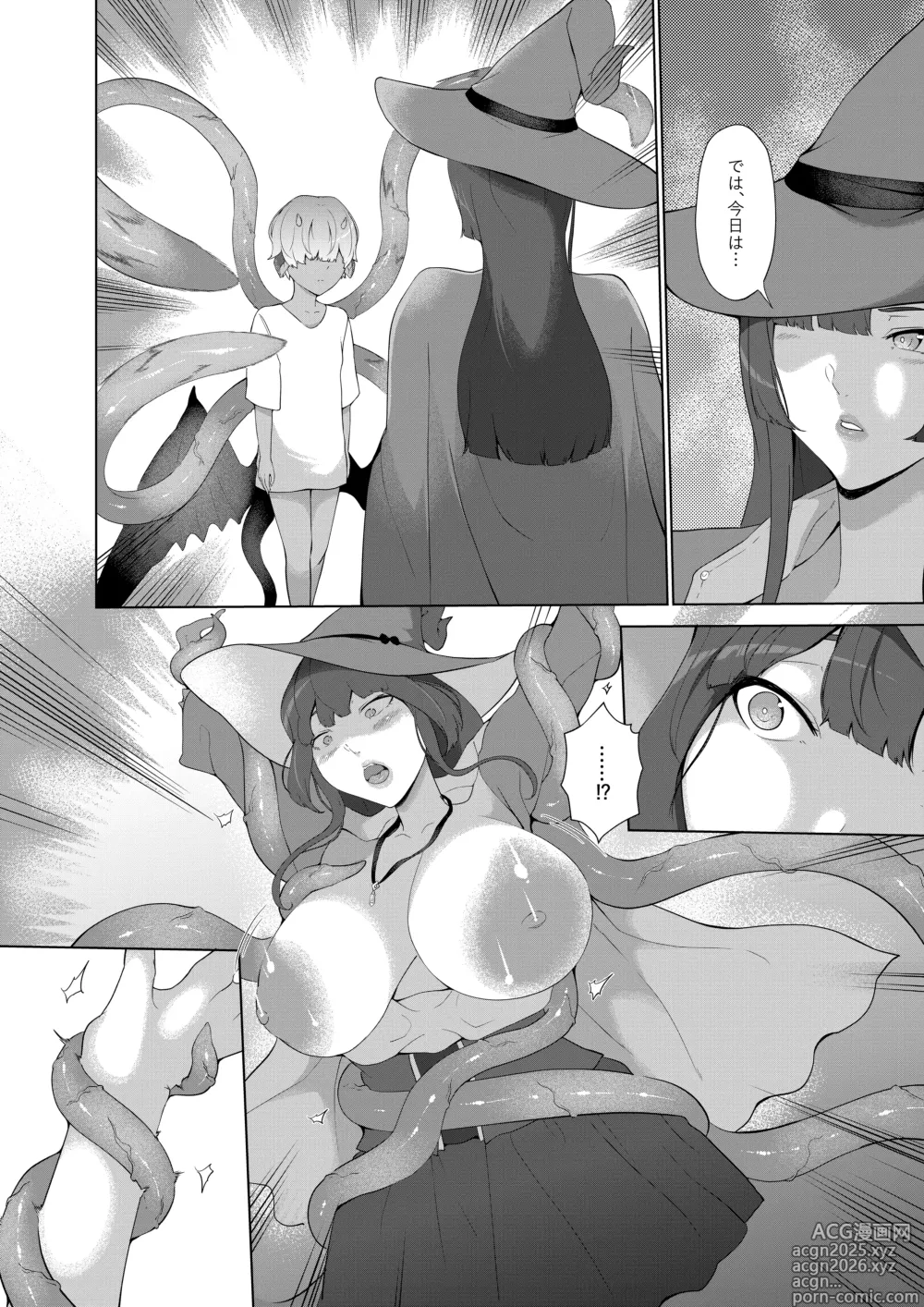 Page 19 of doujinshi 甘えん坊サキュバスを召喚した件