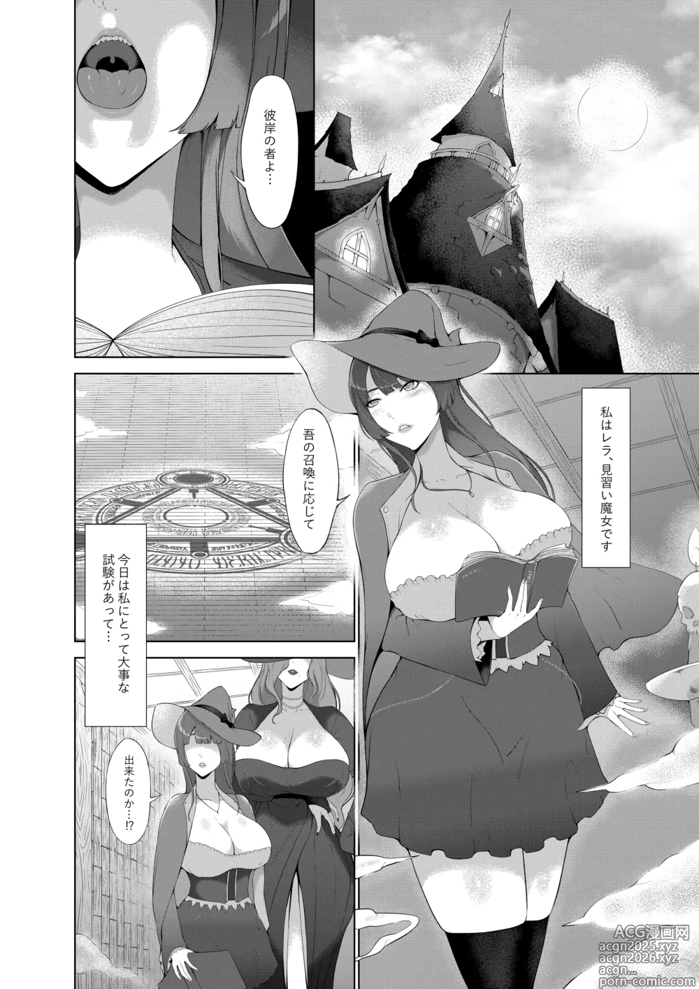 Page 3 of doujinshi 甘えん坊サキュバスを召喚した件
