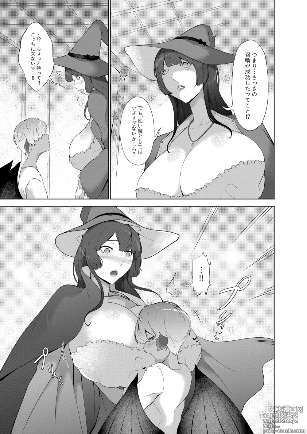 Page 6 of doujinshi 甘えん坊サキュバスを召喚した件