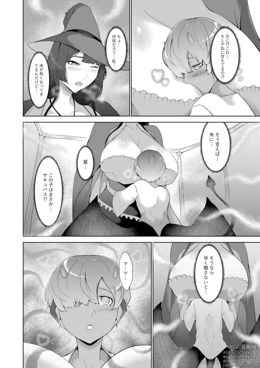 Page 7 of doujinshi 甘えん坊サキュバスを召喚した件