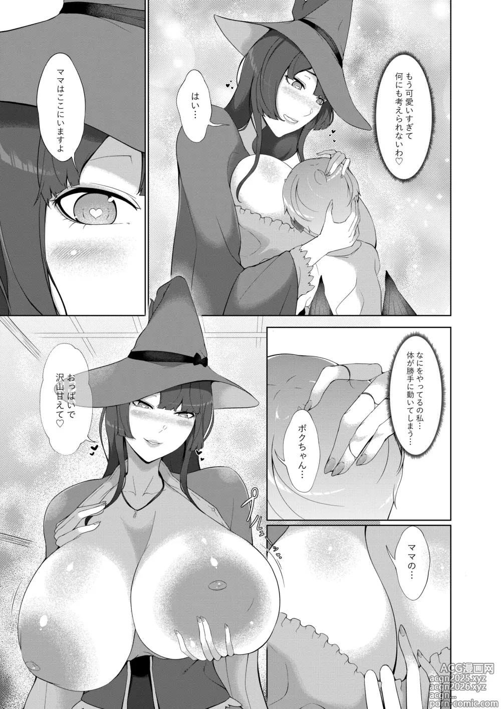 Page 8 of doujinshi 甘えん坊サキュバスを召喚した件