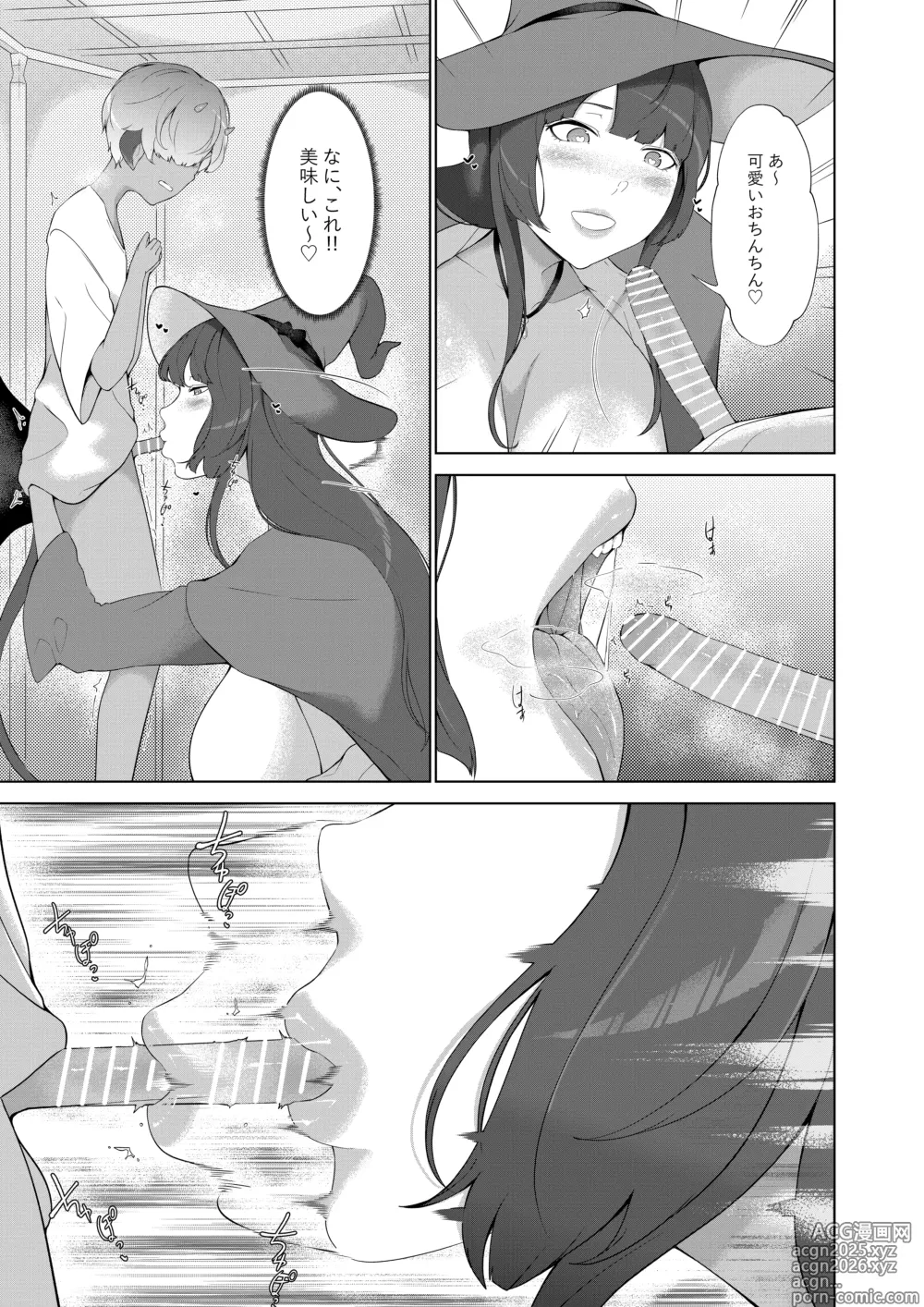 Page 10 of doujinshi 甘えん坊サキュバスを召喚した件