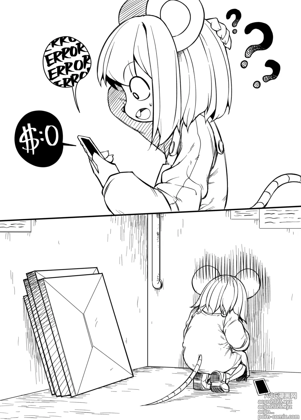 Page 15 of manga 中专鼠鼠大冒险 01