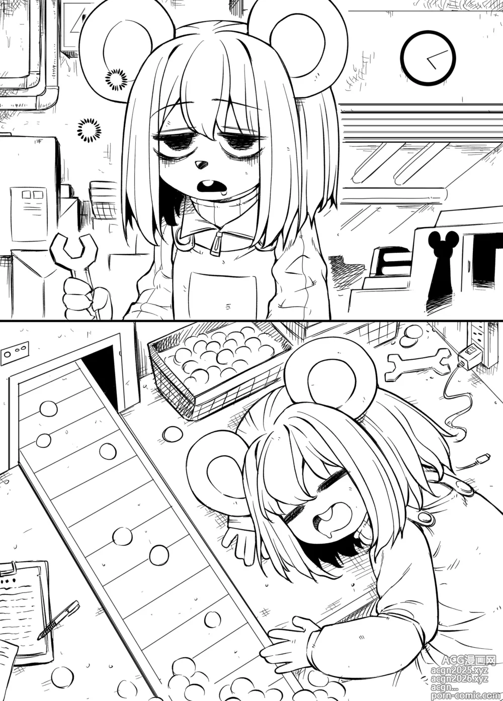 Page 16 of manga 中专鼠鼠大冒险 01