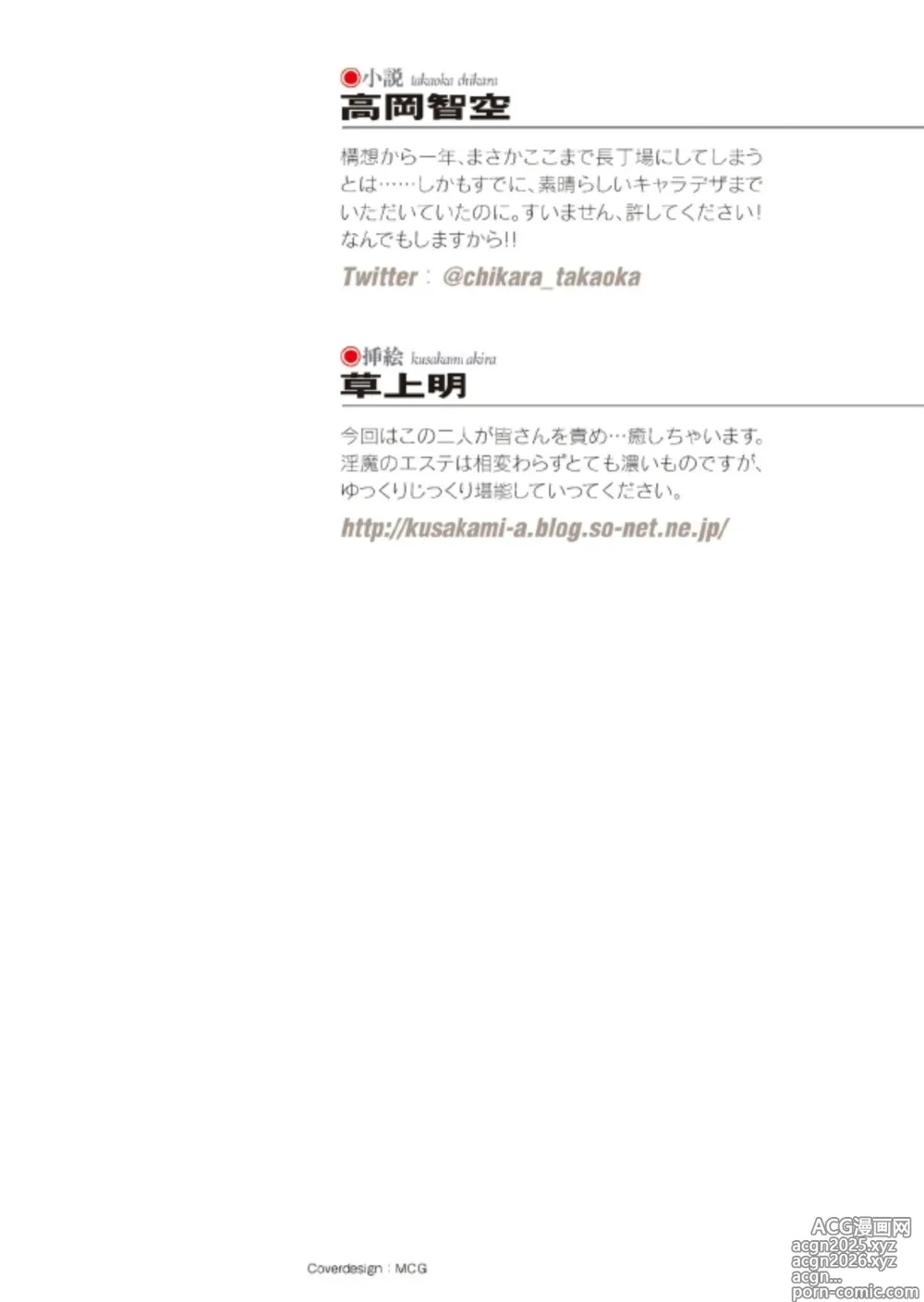 Page 2 of manga 性感淫魔エステ2 種付けリフレはじめました